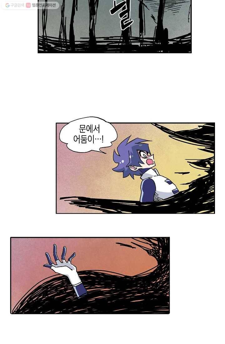 도미노파이 2화 46