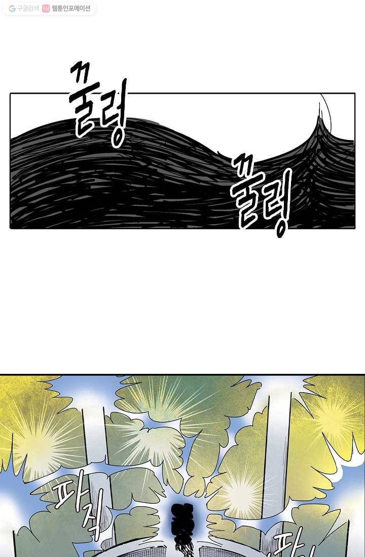 도미노파이 2화 47