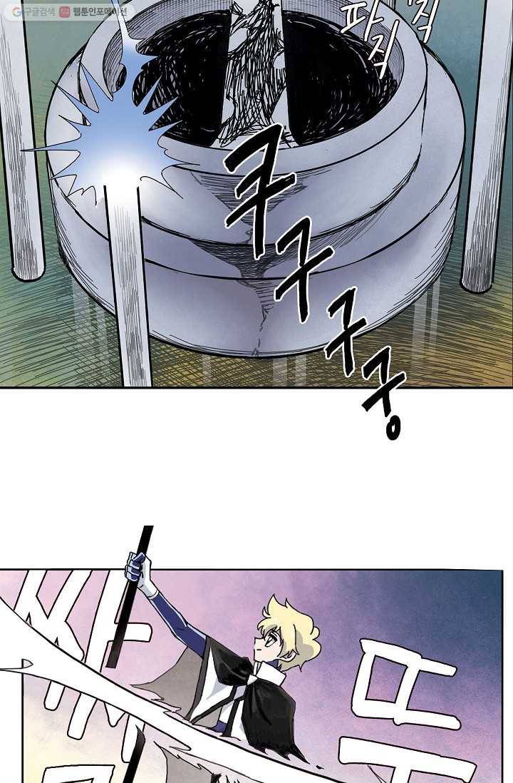 도미노파이 2화 48