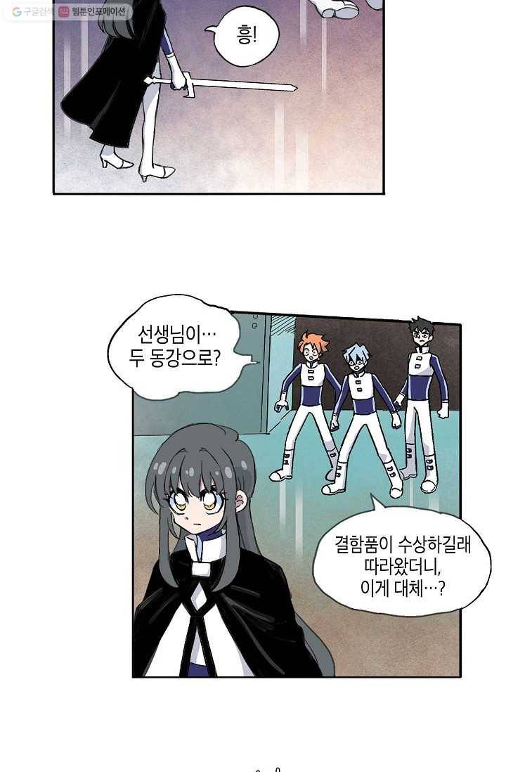 도미노파이 2화 50