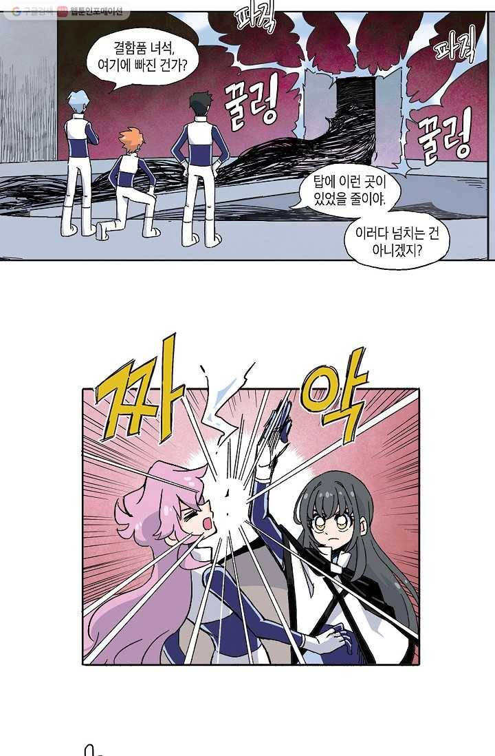 도미노파이 2화 51