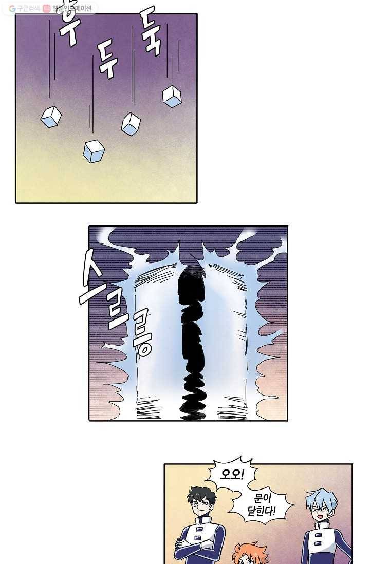 도미노파이 2화 52