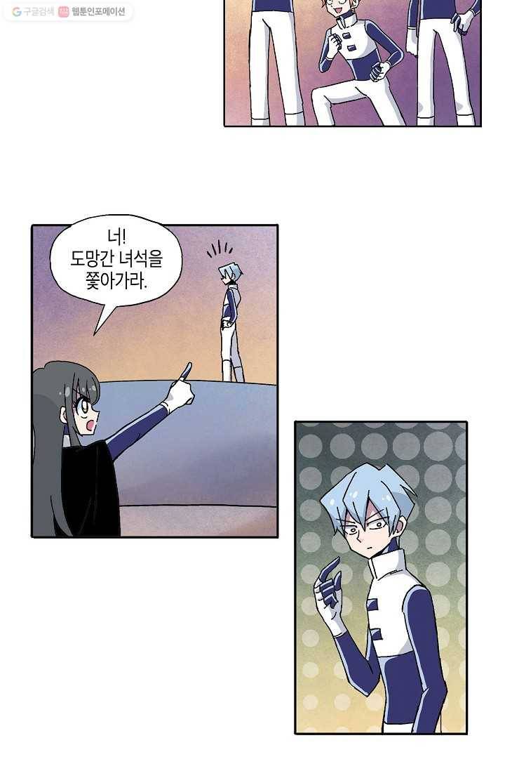 도미노파이 2화 53