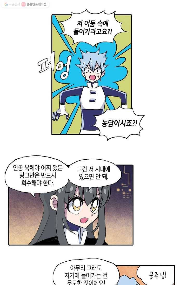 도미노파이 2화 54