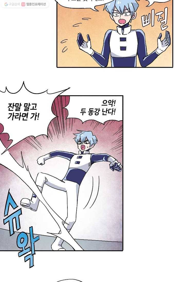 도미노파이 2화 55