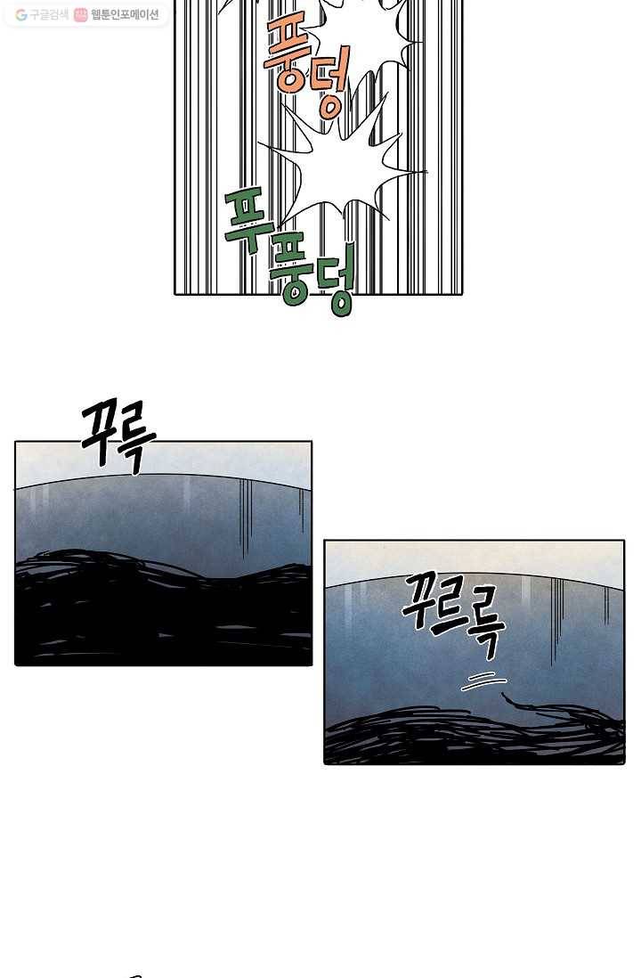 도미노파이 2화 58
