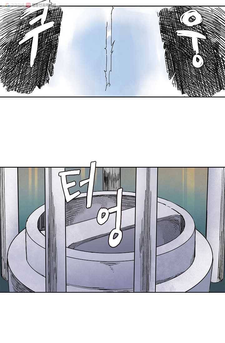 도미노파이 2화 59