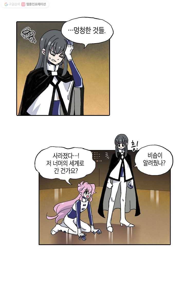 도미노파이 2화 60