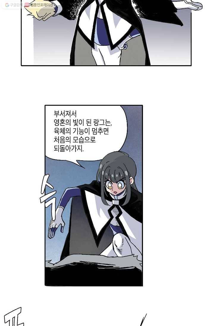 도미노파이 2화 62