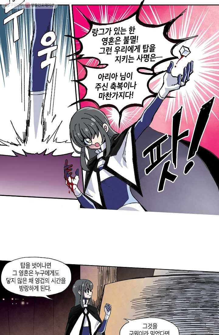 도미노파이 2화 63