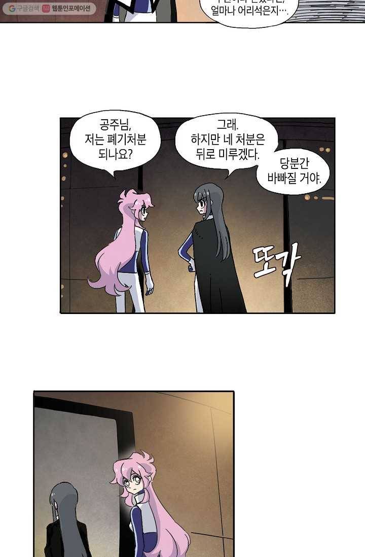도미노파이 2화 64