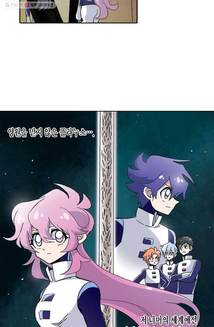 도미노파이 2화 65