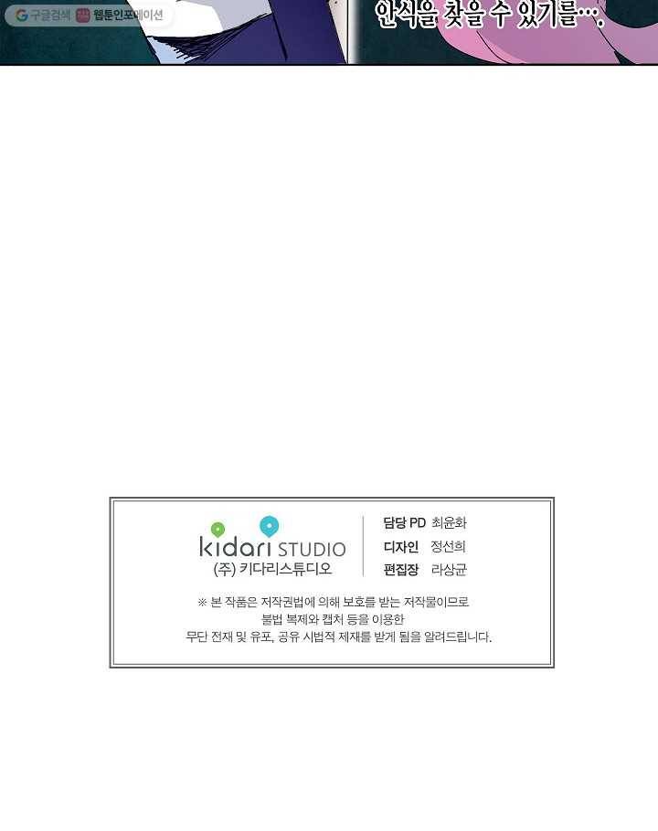도미노파이 2화 66