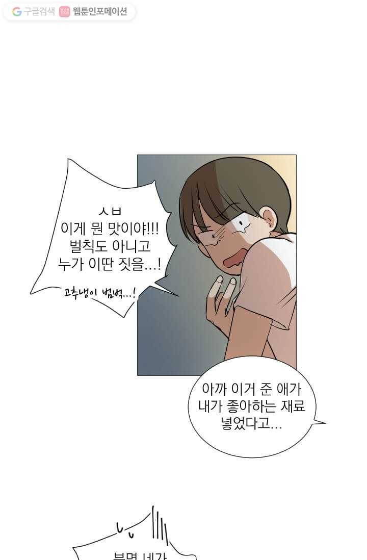 우리는 매일매일 25화 1