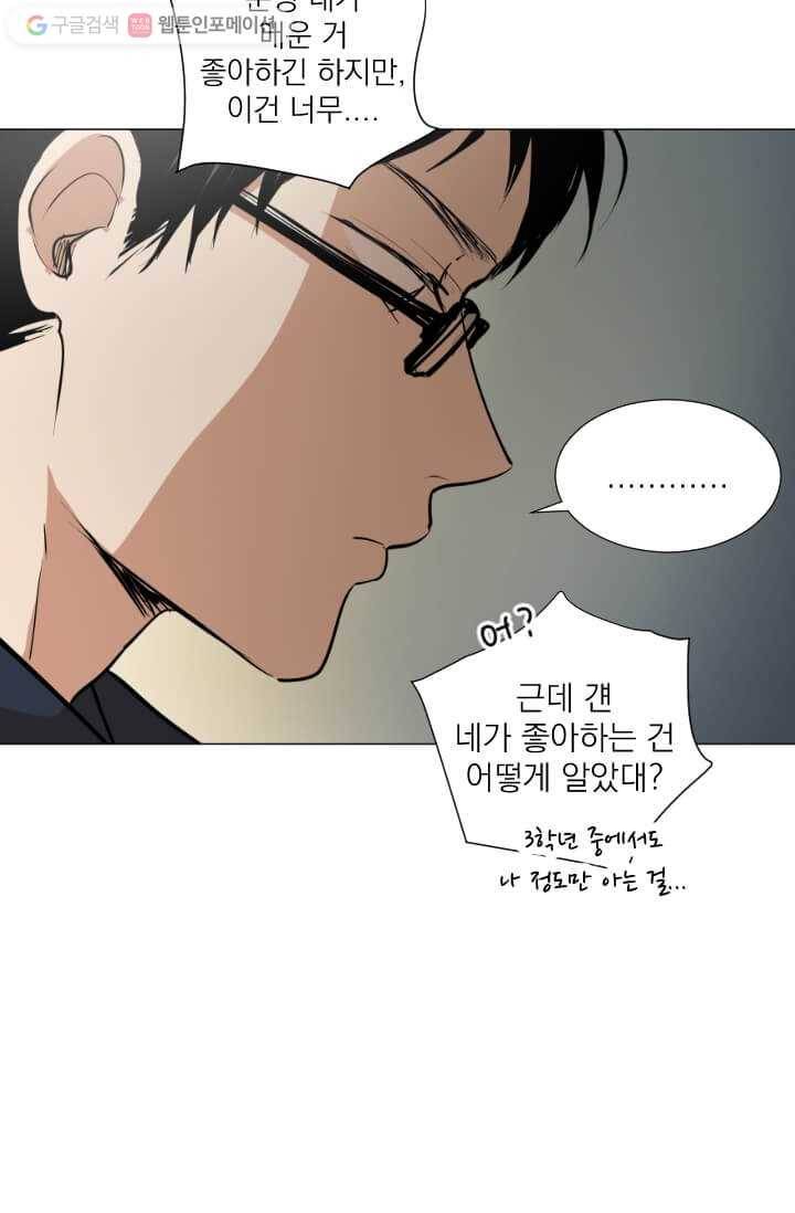 우리는 매일매일 25화 2
