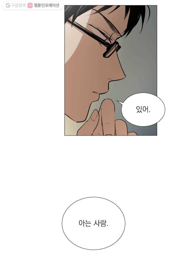 우리는 매일매일 25화 3