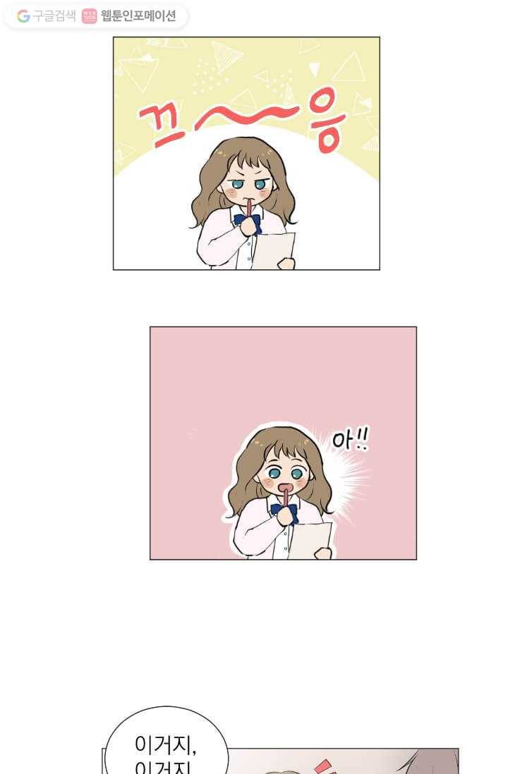 우리는 매일매일 25화 5