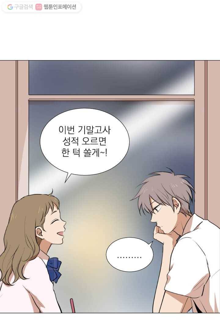 우리는 매일매일 25화 9