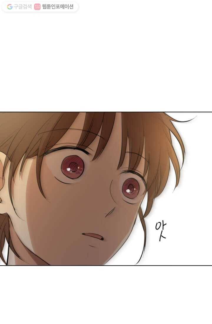 우리는 매일매일 29화 1