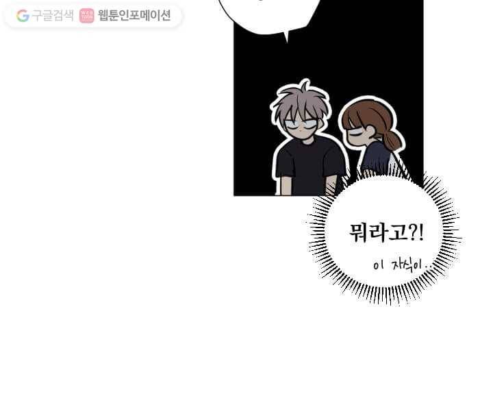 우리는 매일매일 29화 9