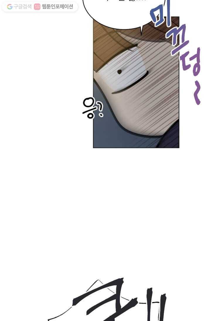 우리는 매일매일 29화 14