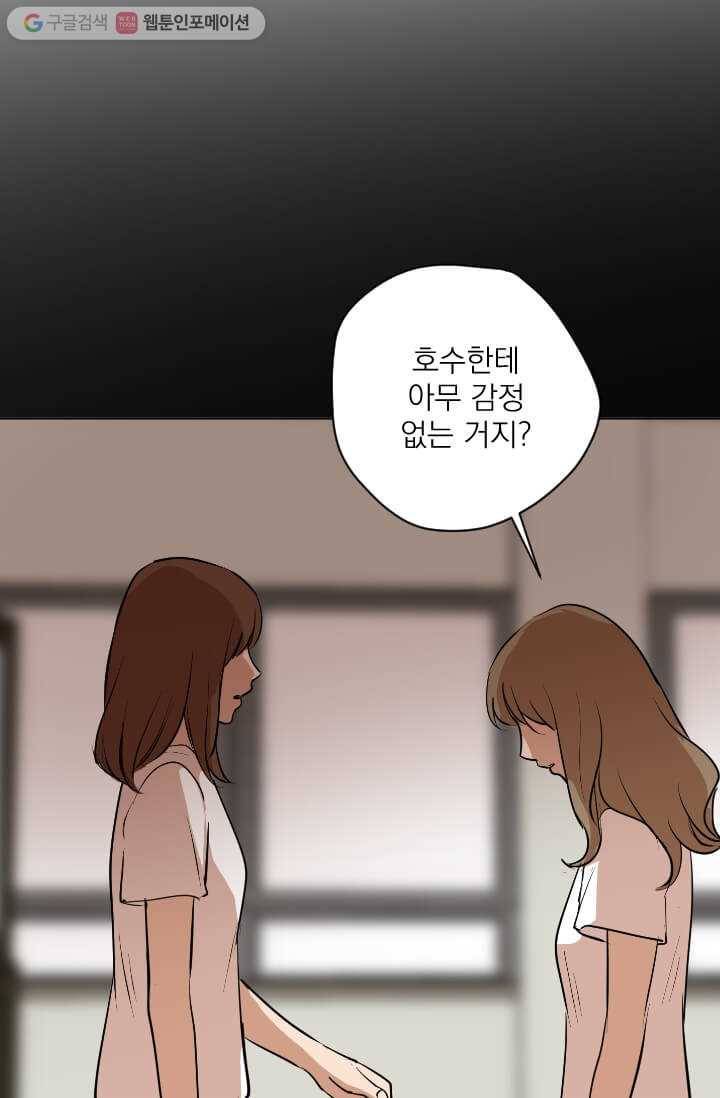 우리는 매일매일 33화 13