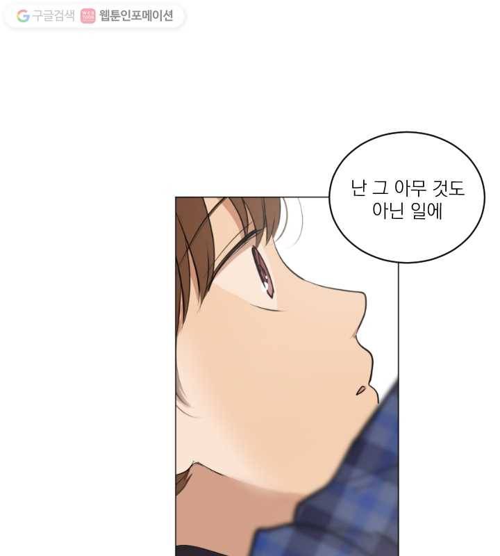 우리는 매일매일 37화 2