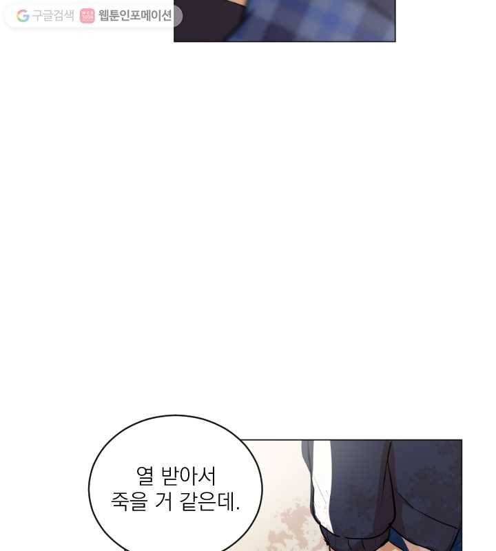 우리는 매일매일 37화 3