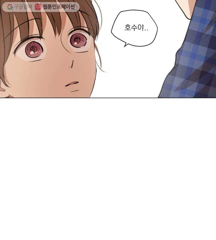 우리는 매일매일 37화 5