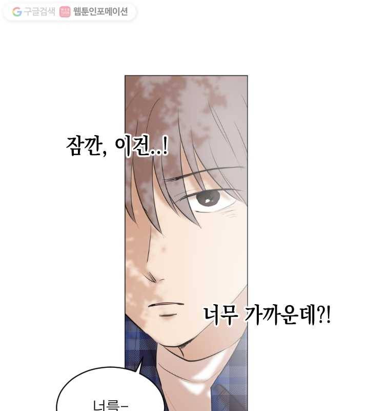 우리는 매일매일 37화 13