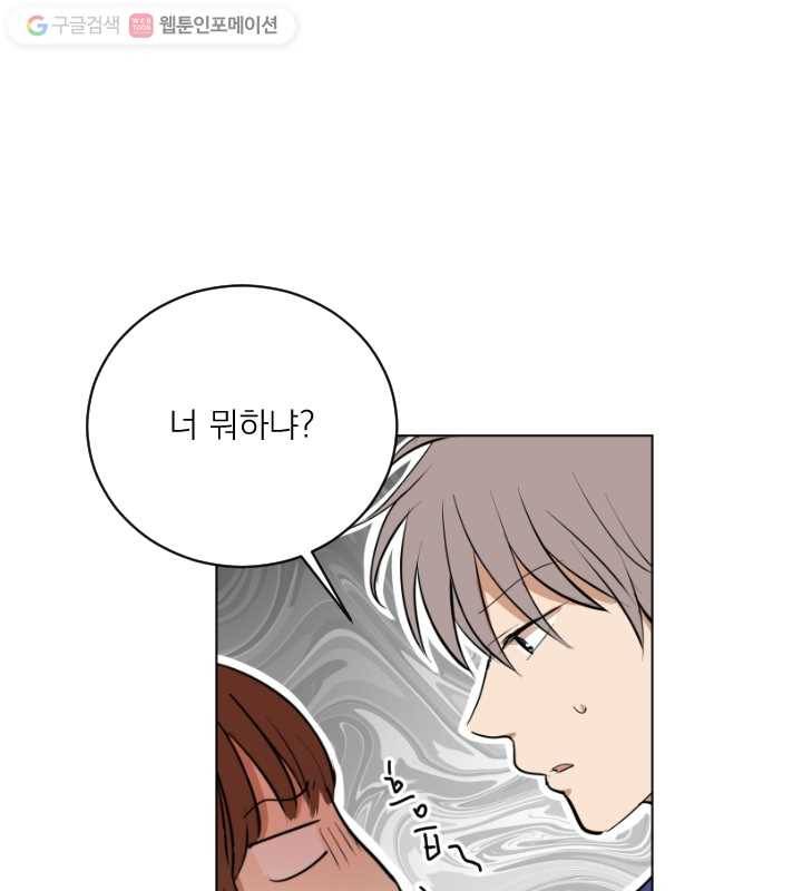 우리는 매일매일 37화 15