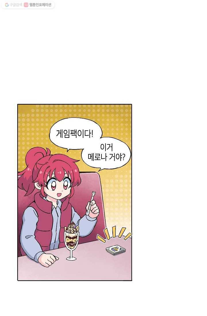 도미노파이 34화 1
