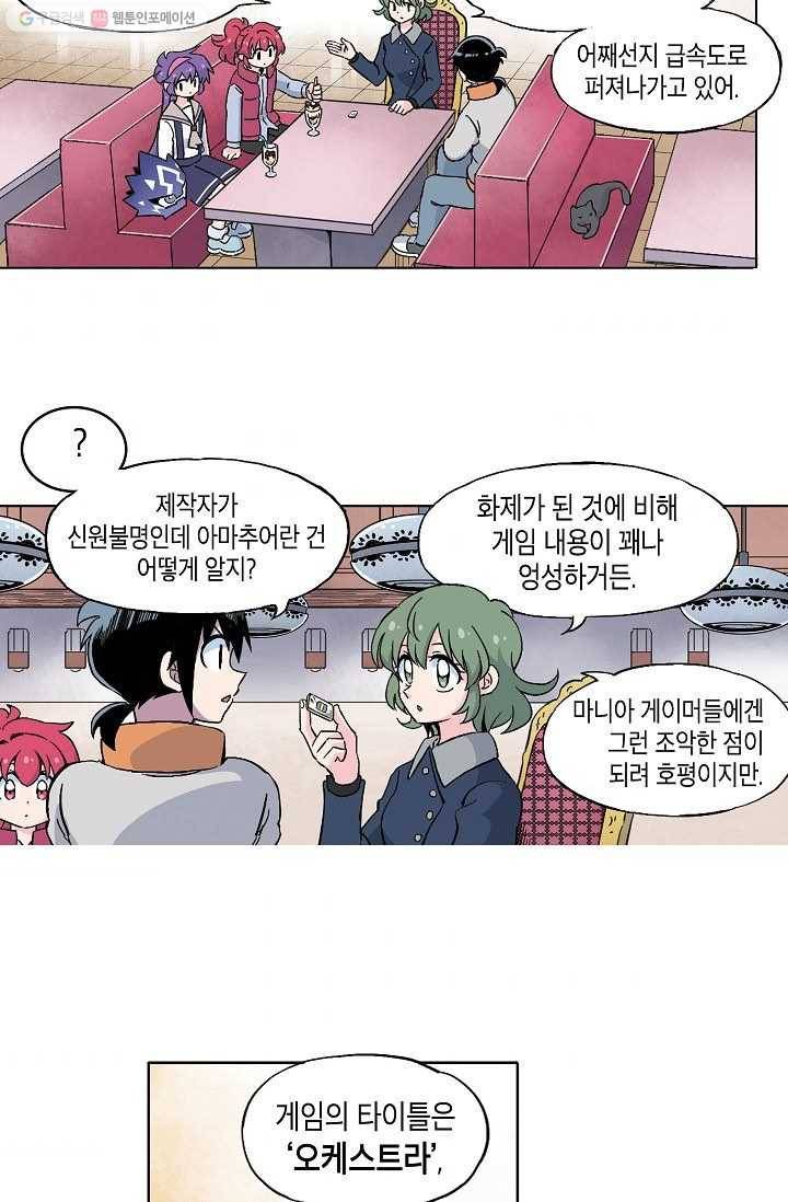 도미노파이 34화 3