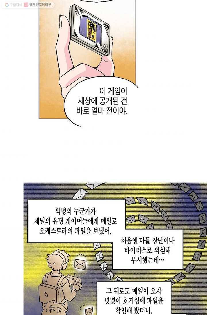 도미노파이 34화 4