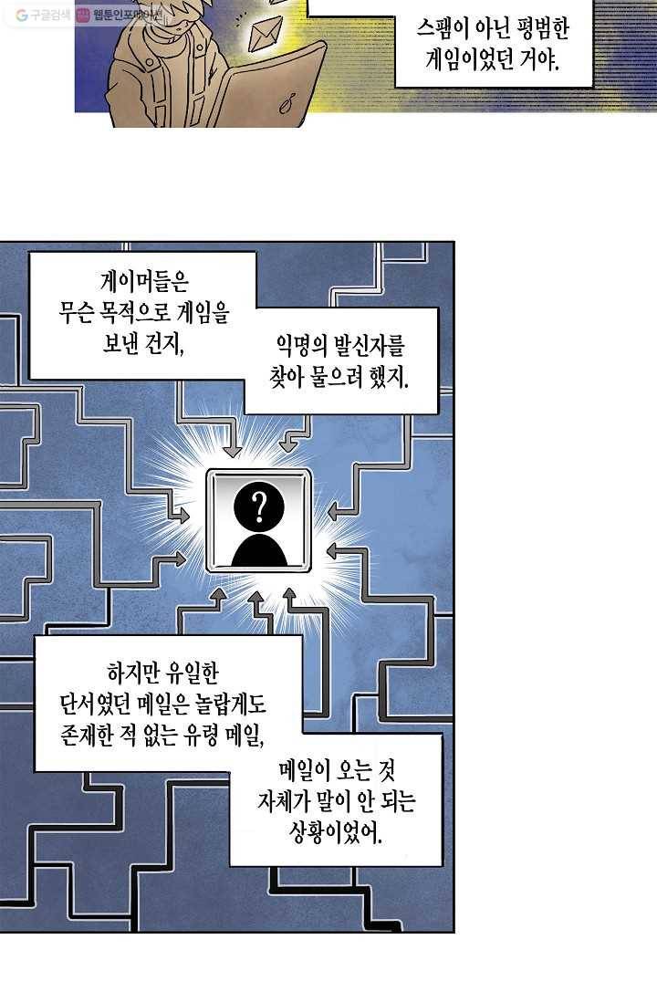도미노파이 34화 5
