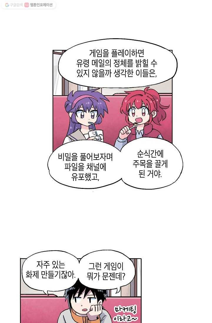 도미노파이 34화 6