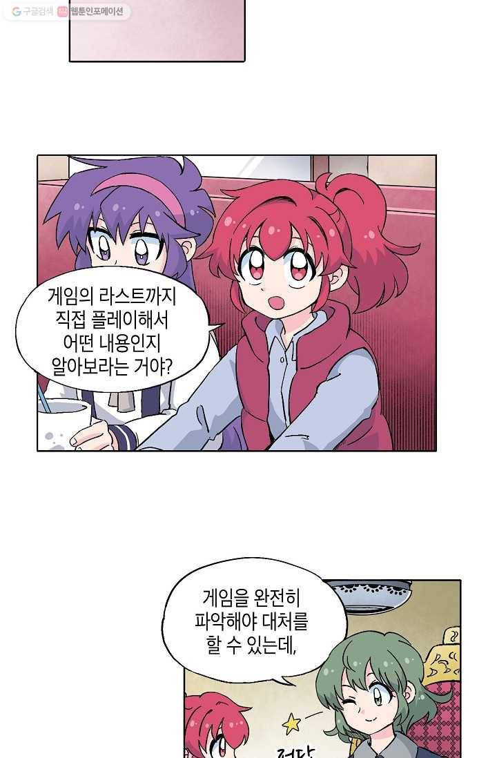 도미노파이 34화 10
