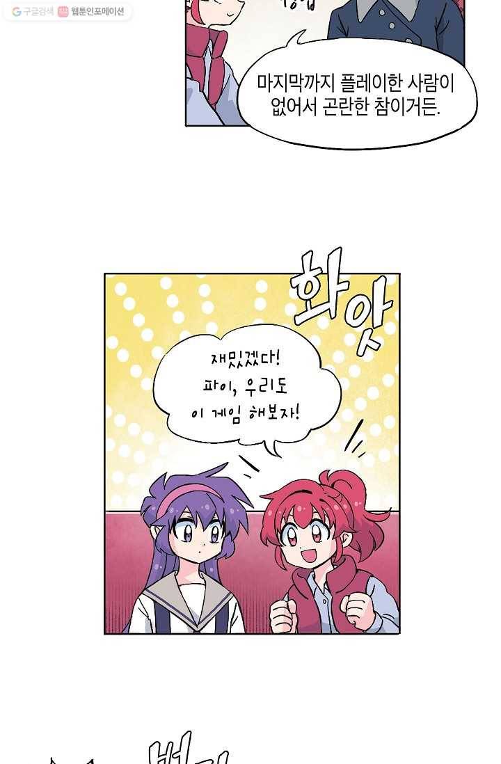 도미노파이 34화 11