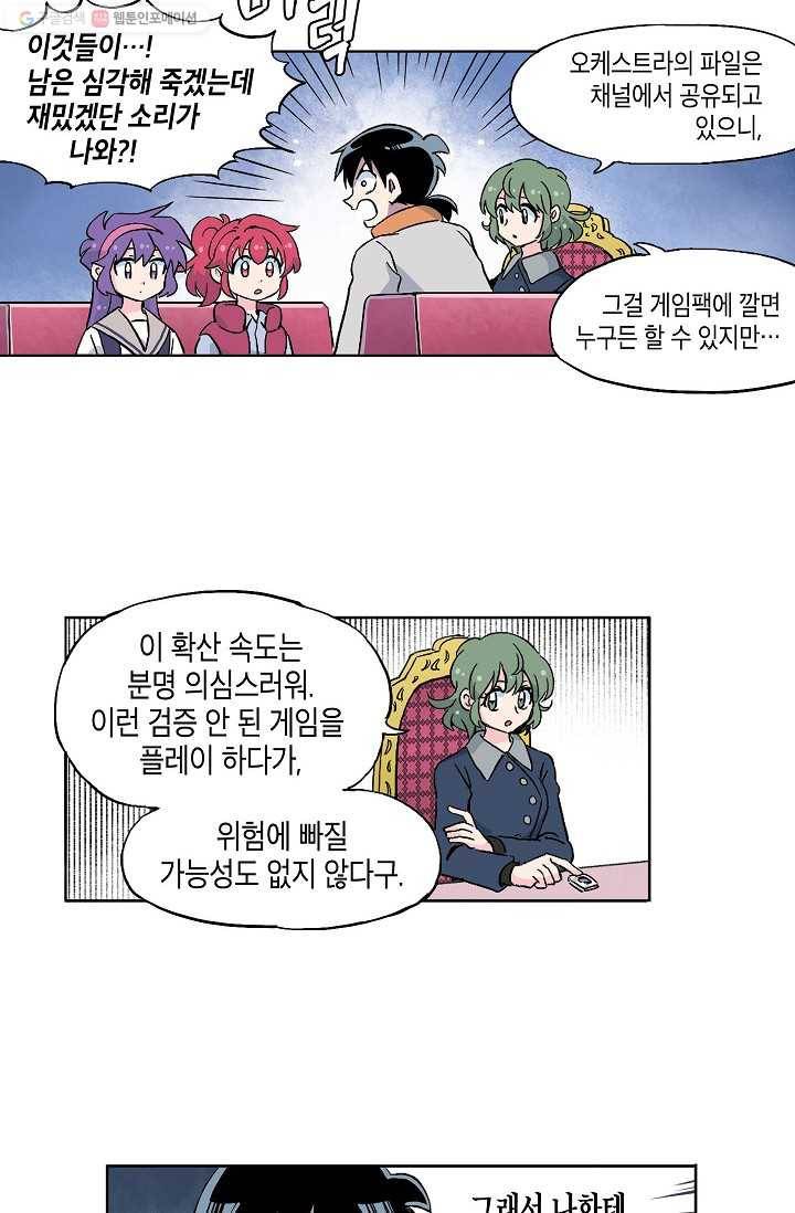 도미노파이 34화 12