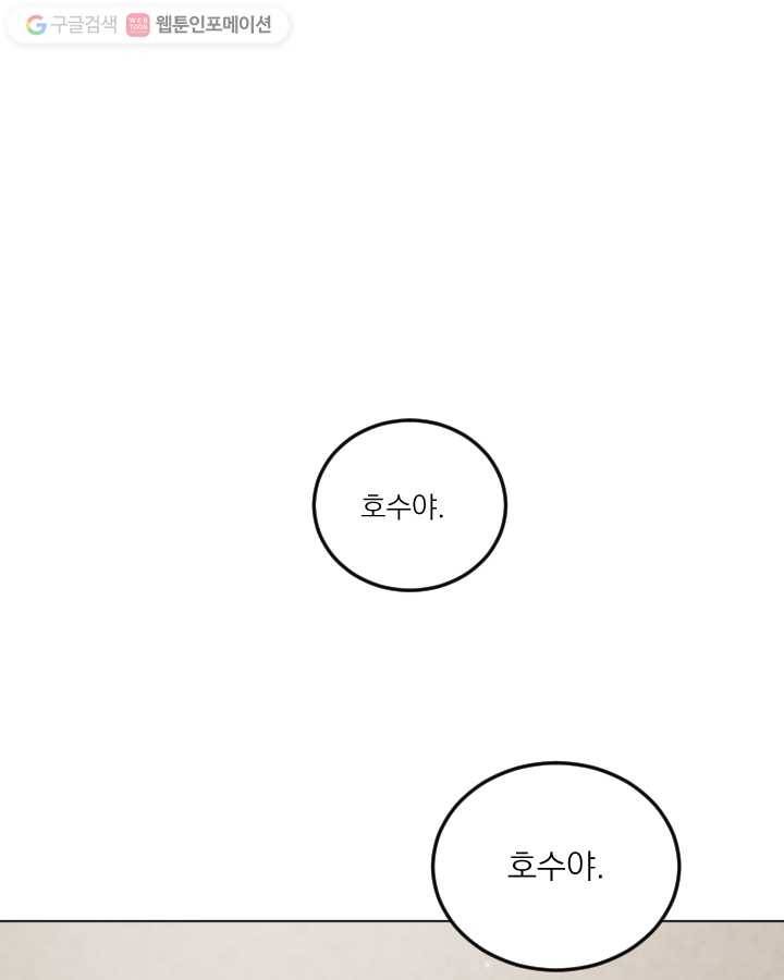 우리는 매일매일 46화 1