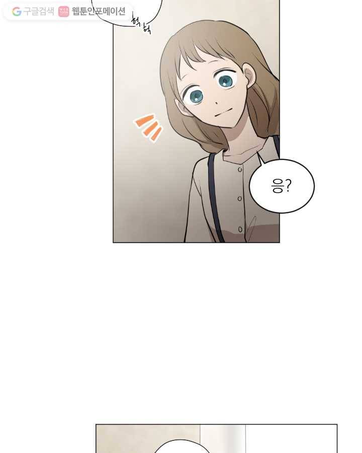 우리는 매일매일 46화 7