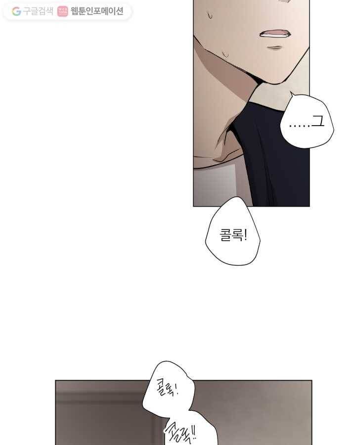 우리는 매일매일 46화 10