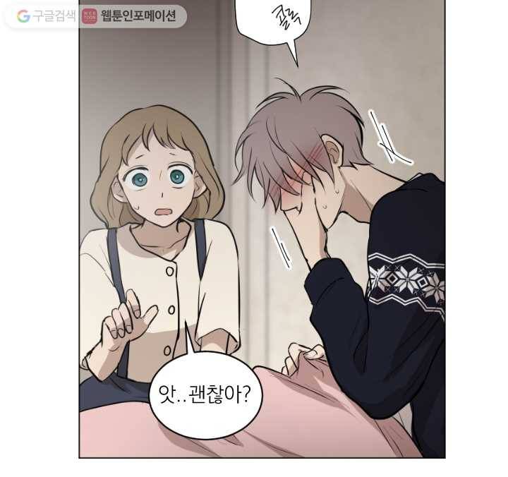 우리는 매일매일 46화 11