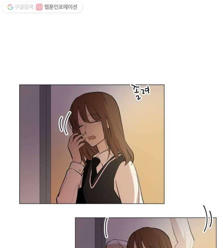 우리는 매일매일 54화 1