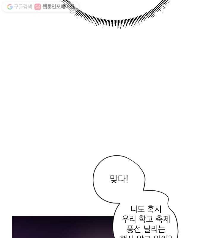 우리는 매일매일 54화 10