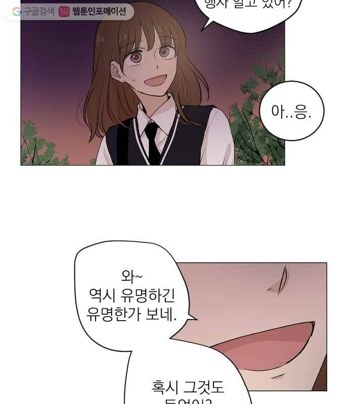 우리는 매일매일 54화 11