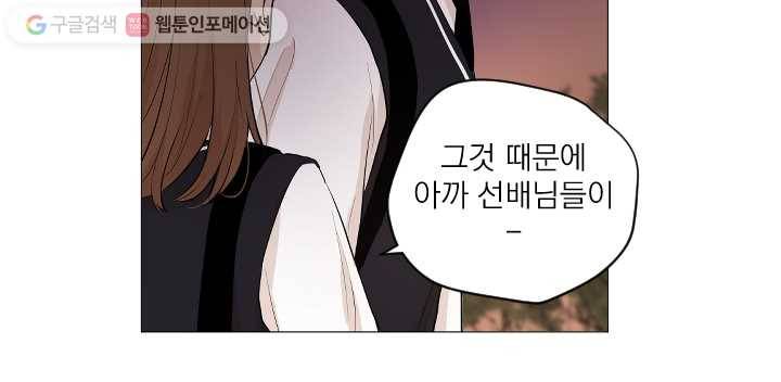 우리는 매일매일 54화 13
