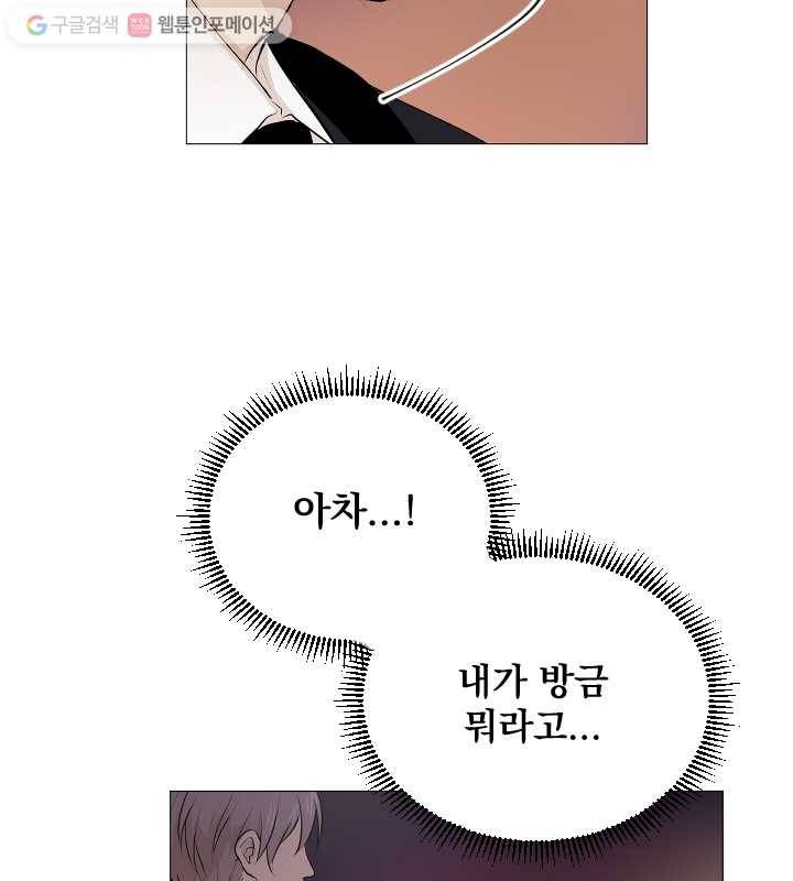 우리는 매일매일 54화 15