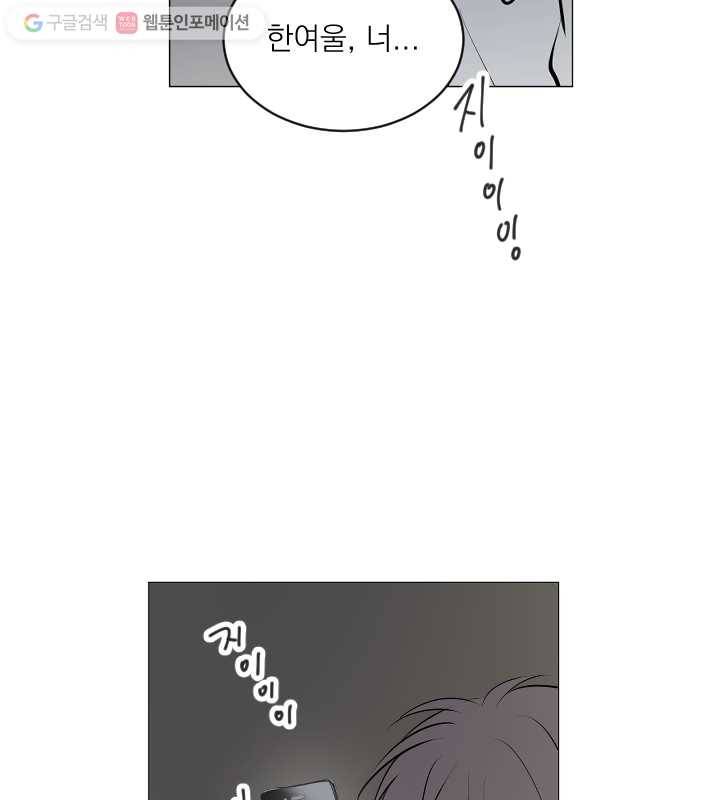 우리는 매일매일 62화 2