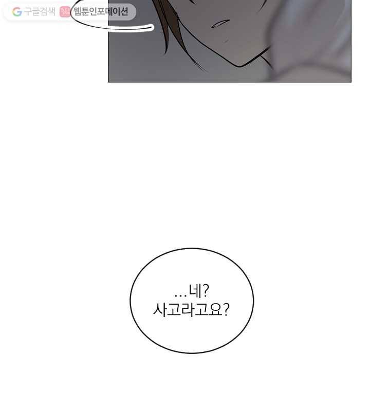 우리는 매일매일 62화 6